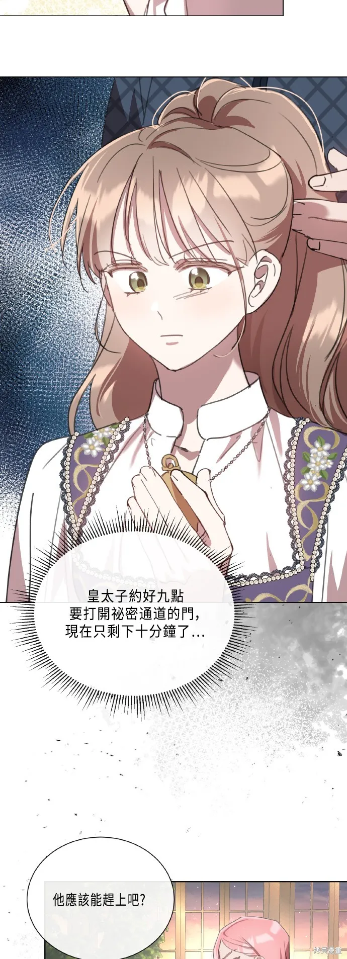 姐不再善良,第105話,第28张