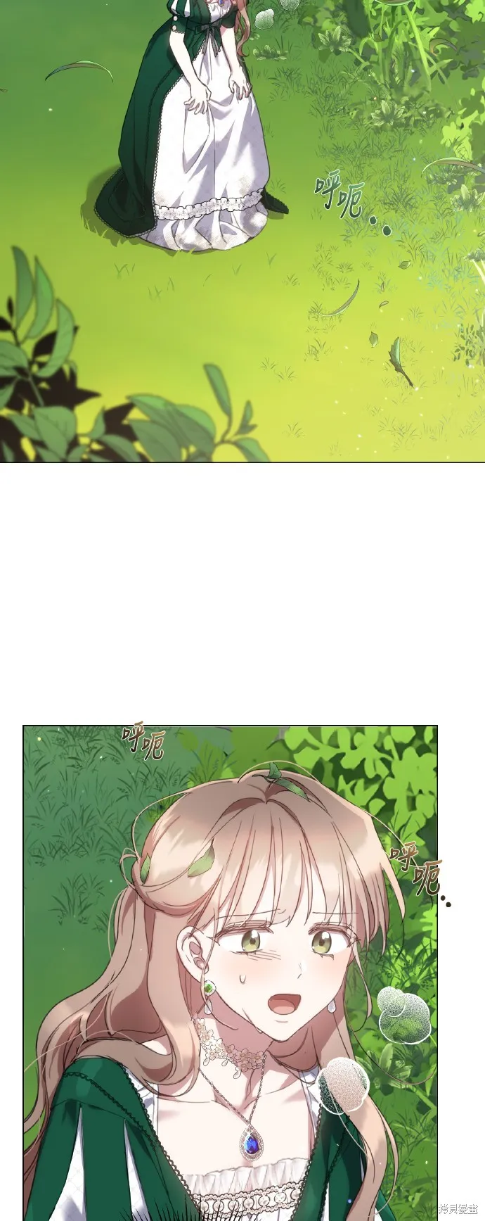 姐不再善良,第105話,第3张