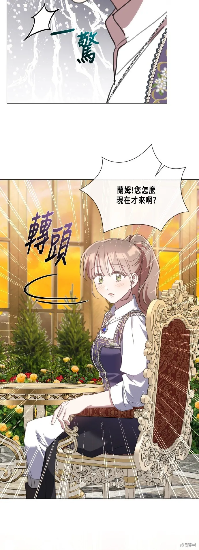 姐不再善良,第105話,第30张