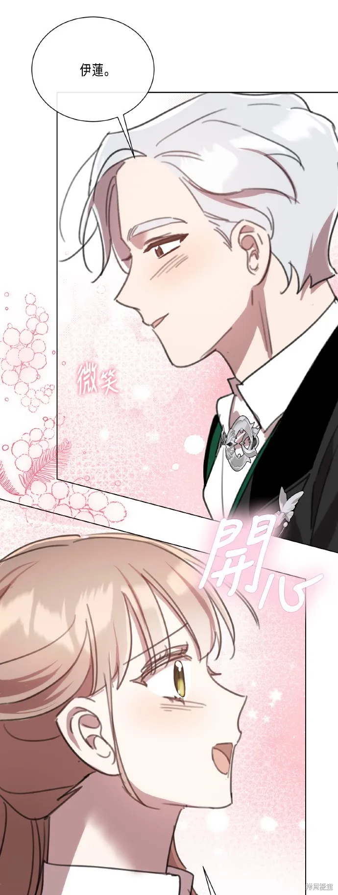 姐不再善良,第105話,第33张