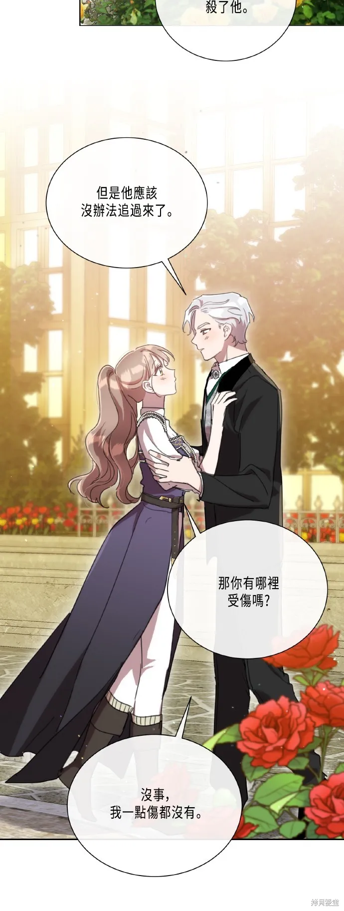 姐不再善良,第105話,第37张