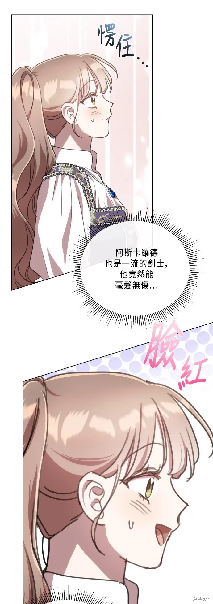 姐不再善良,第105話,第38张