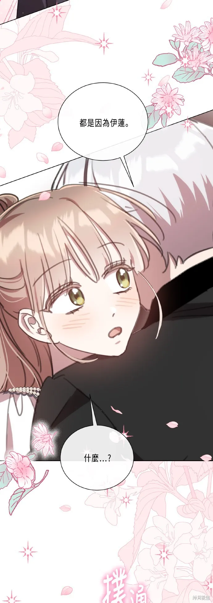 姐不再善良,第105話,第40张