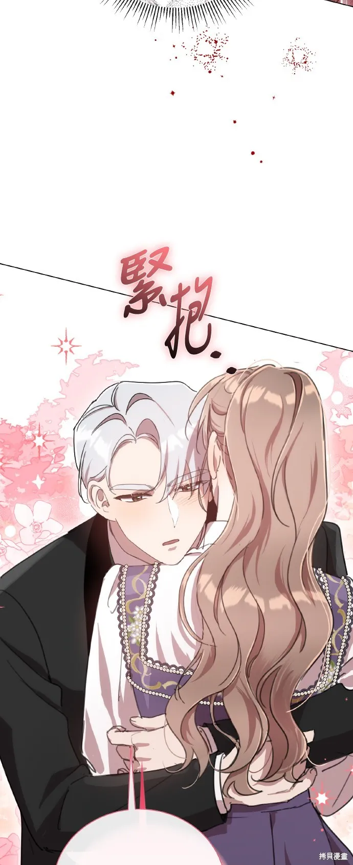 姐不再善良,第105話,第47张