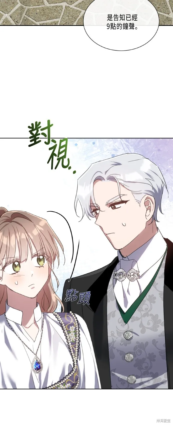 姐不再善良,第105話,第49张