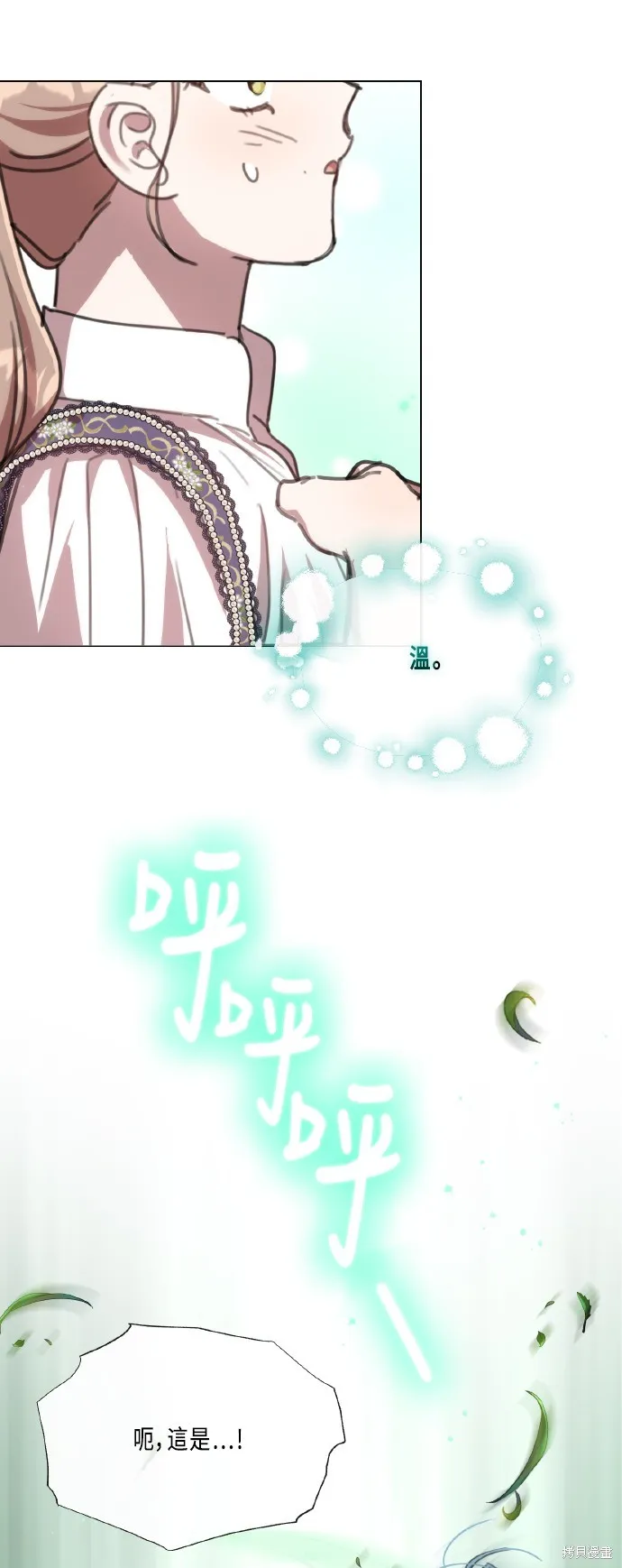 姐不再善良,第105話,第50张