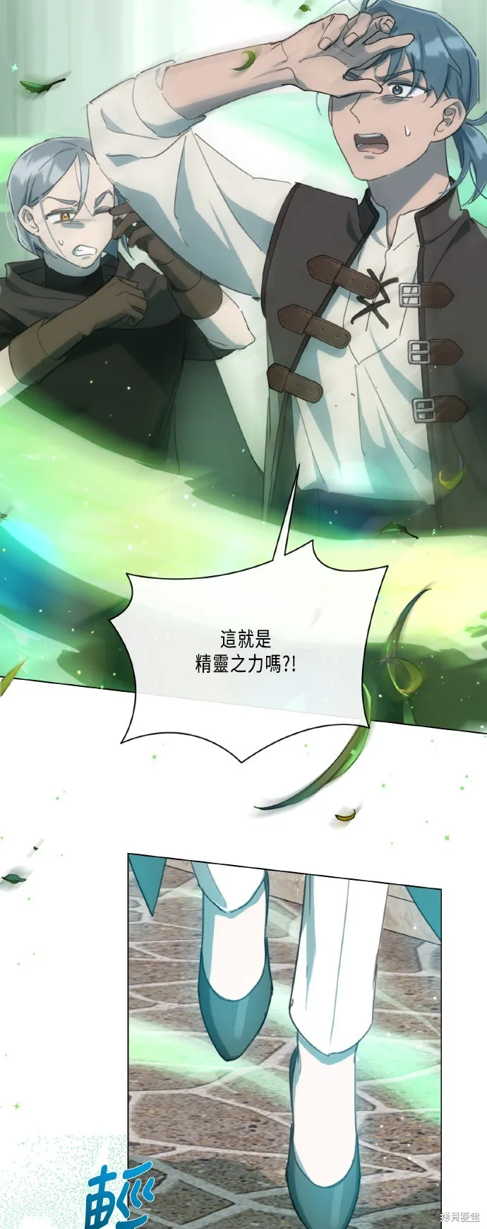 姐不再善良,第105話,第51张