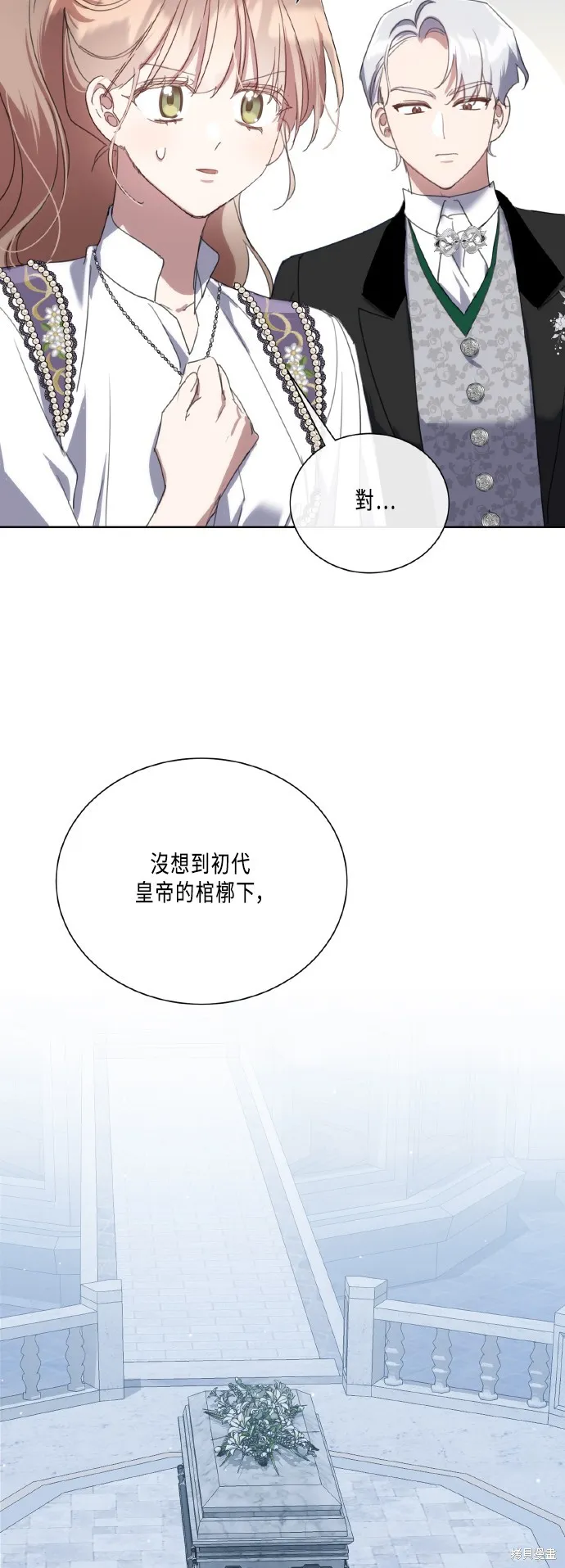 姐不再善良,第106話,第10张