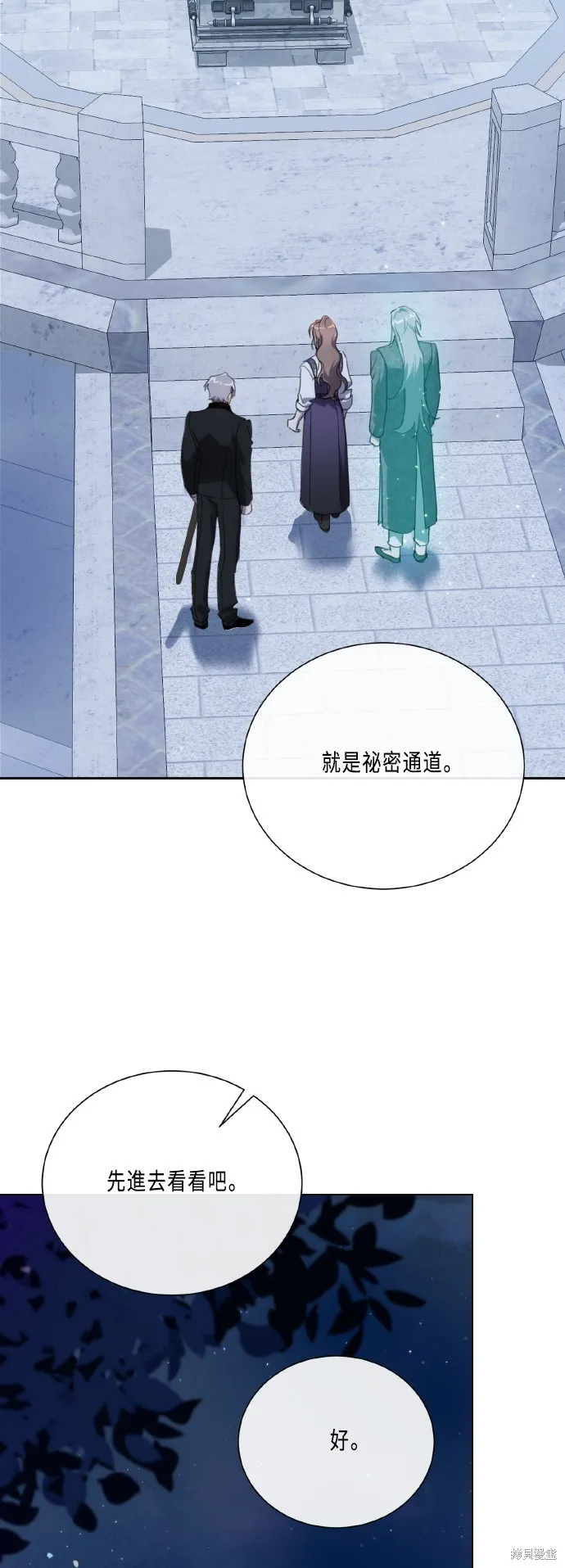姐不再善良,第106話,第11张