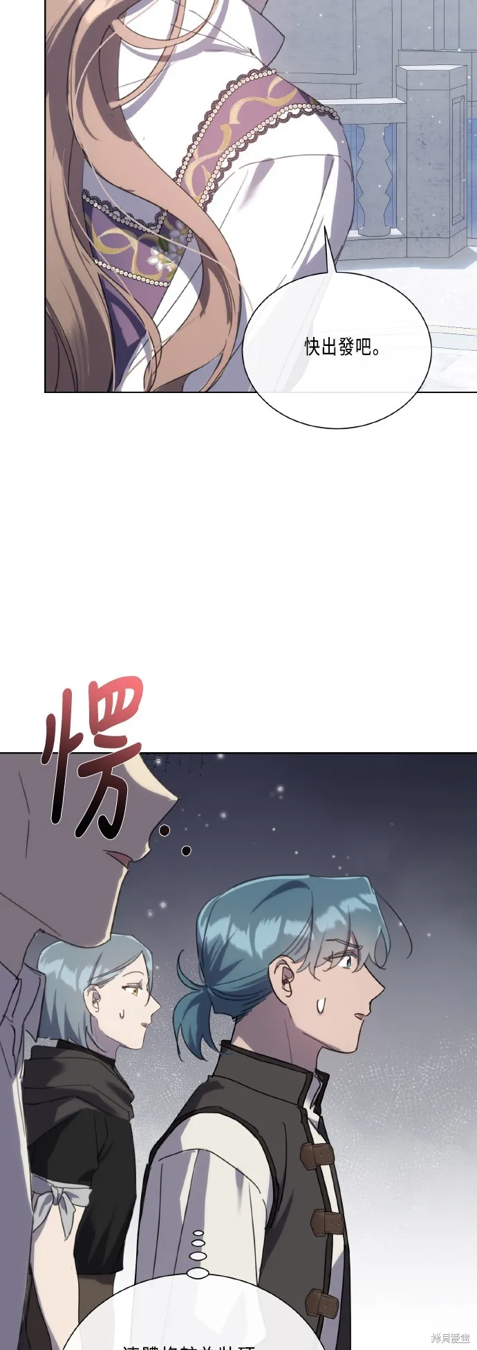 姐不再善良,第106話,第16张