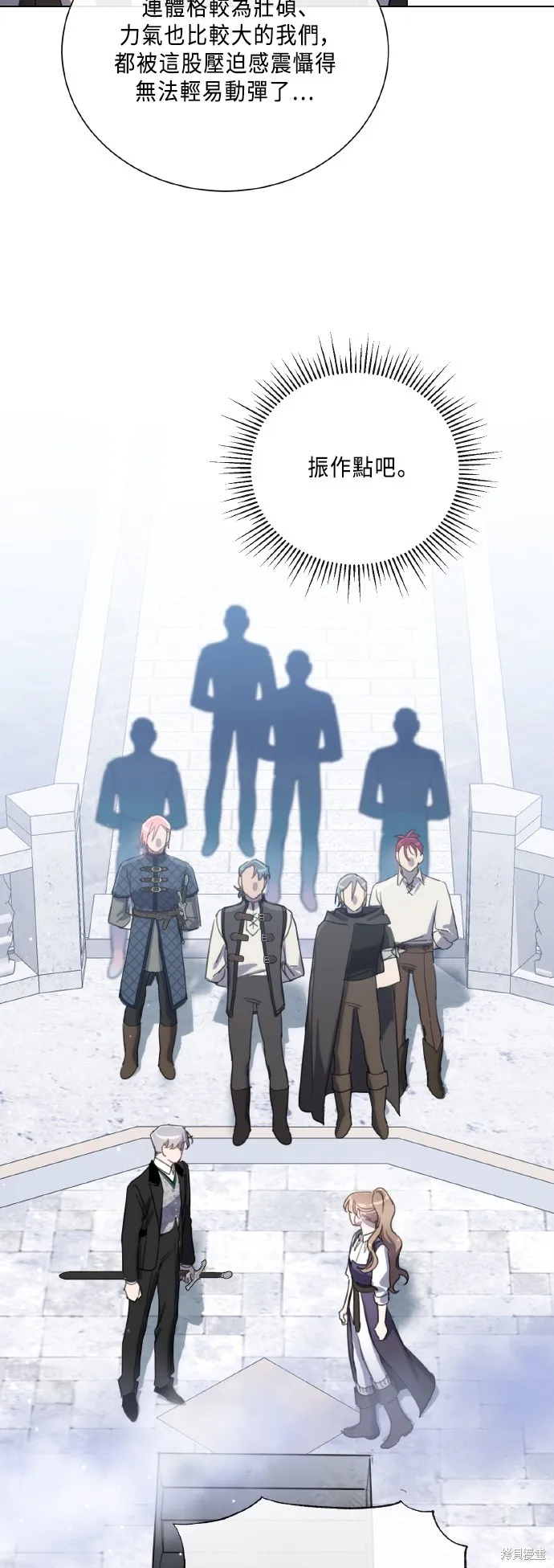 姐不再善良,第106話,第17张