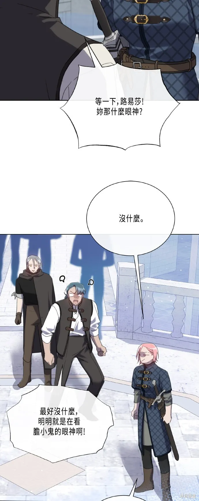 姐不再善良,第106話,第20张
