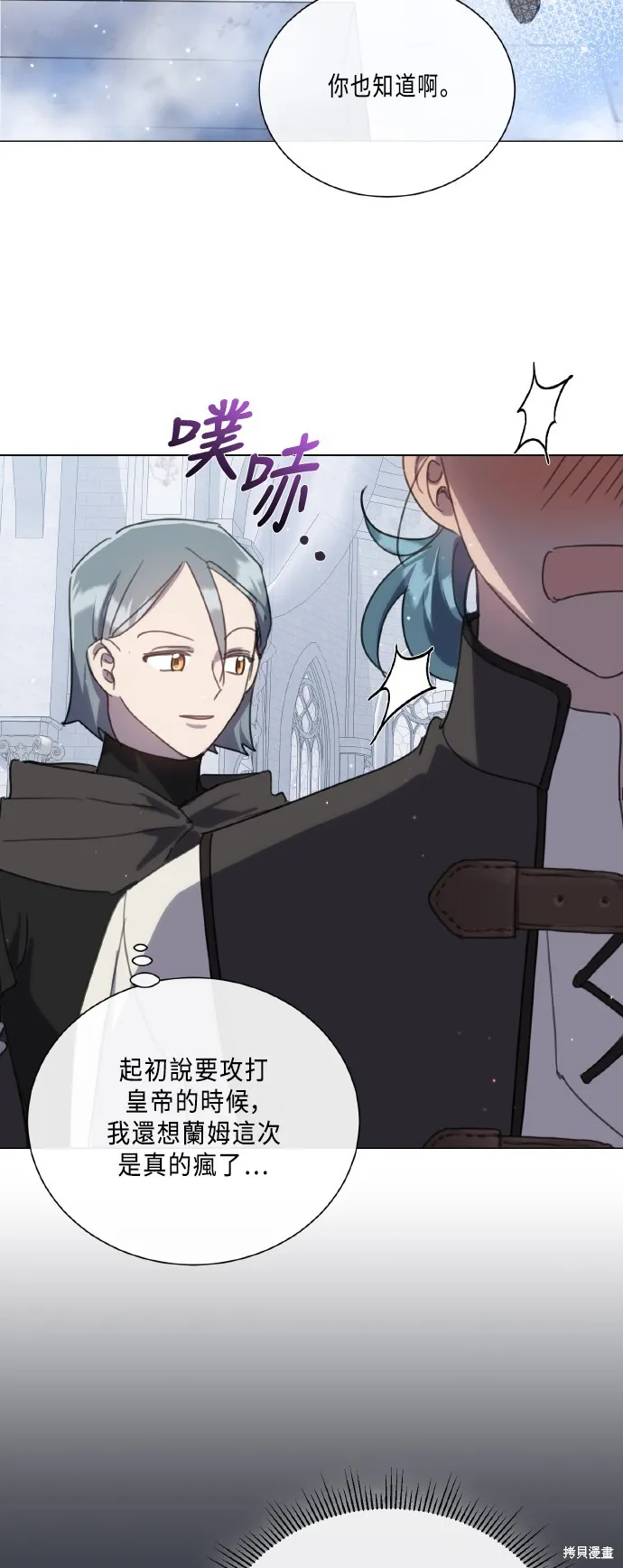 姐不再善良,第106話,第21张
