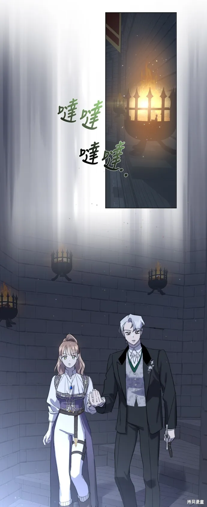 姐不再善良,第106話,第27张