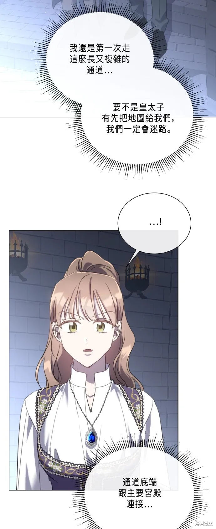 姐不再善良,第106話,第28张