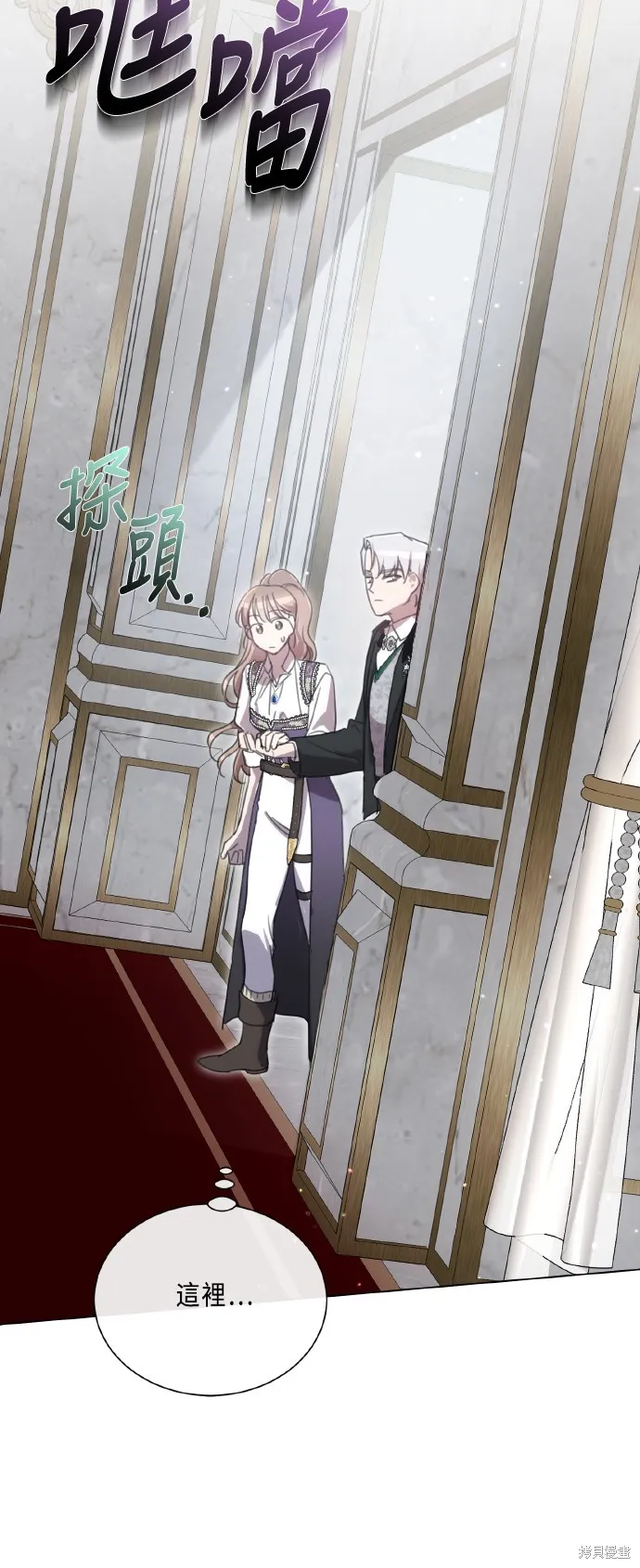 姐不再善良,第106話,第30张