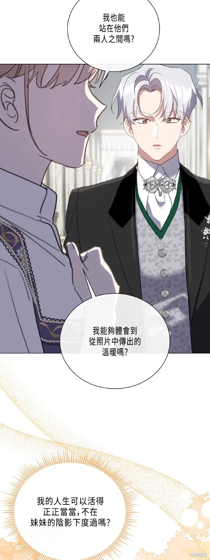 姐不再善良,第106話,第35张