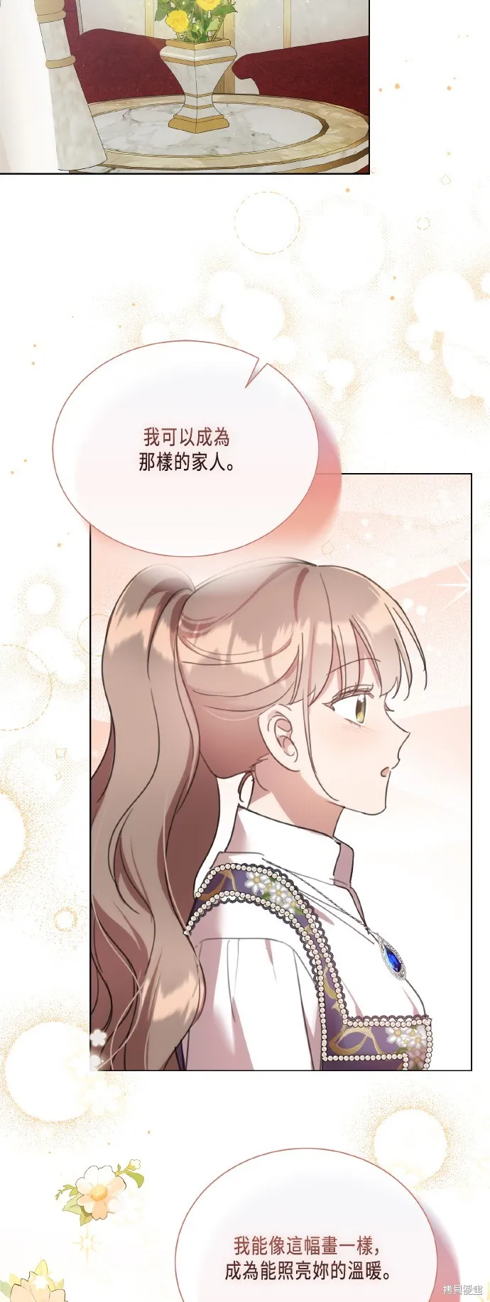 姐不再善良,第106話,第37张
