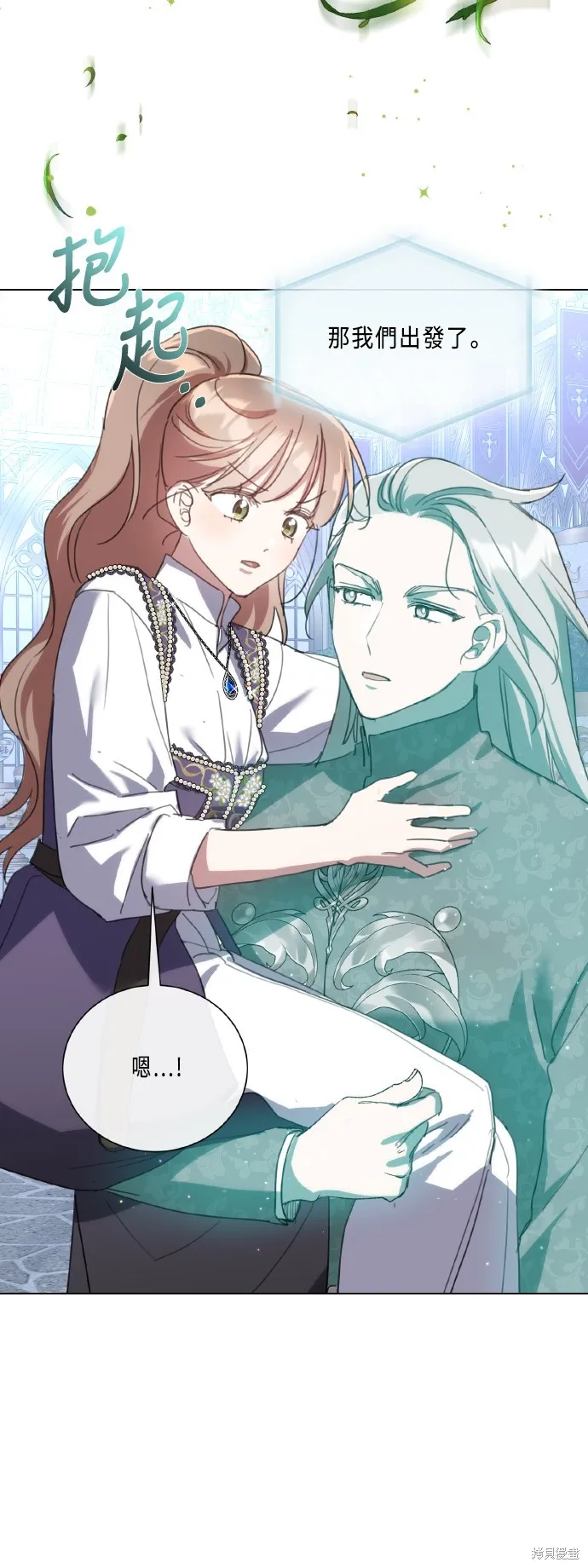 姐不再善良,第106話,第4张