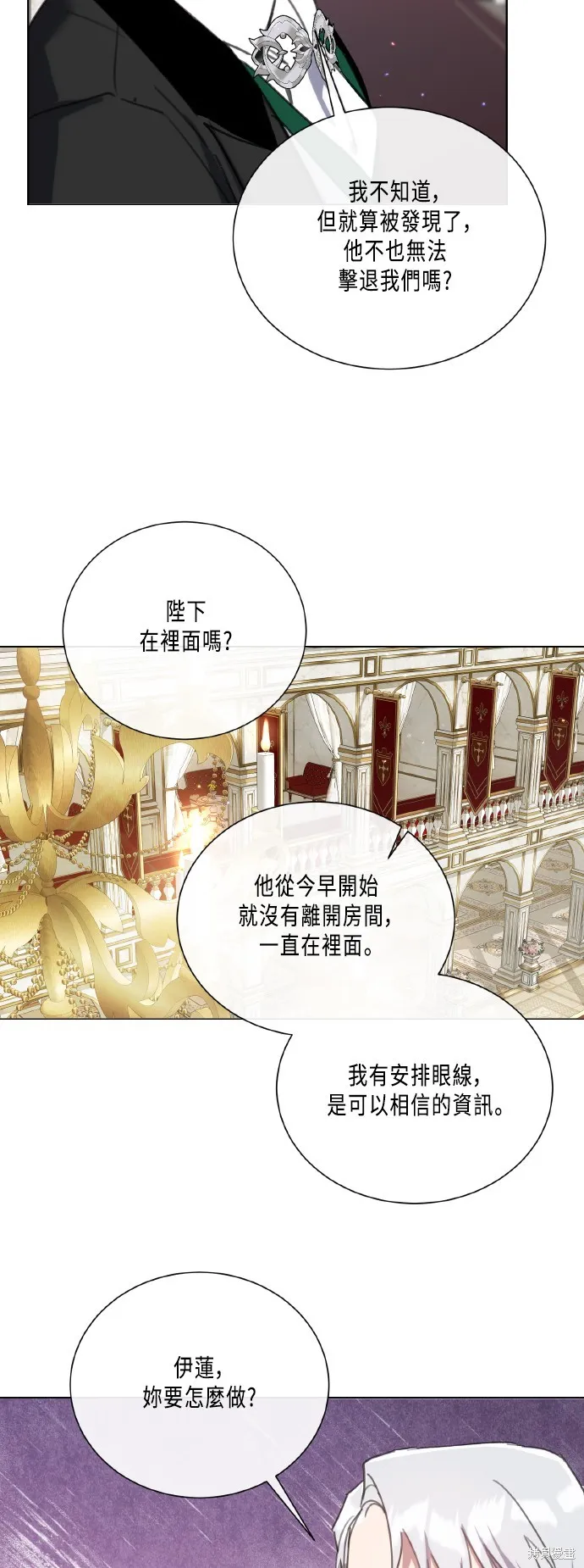姐不再善良,第106話,第43张