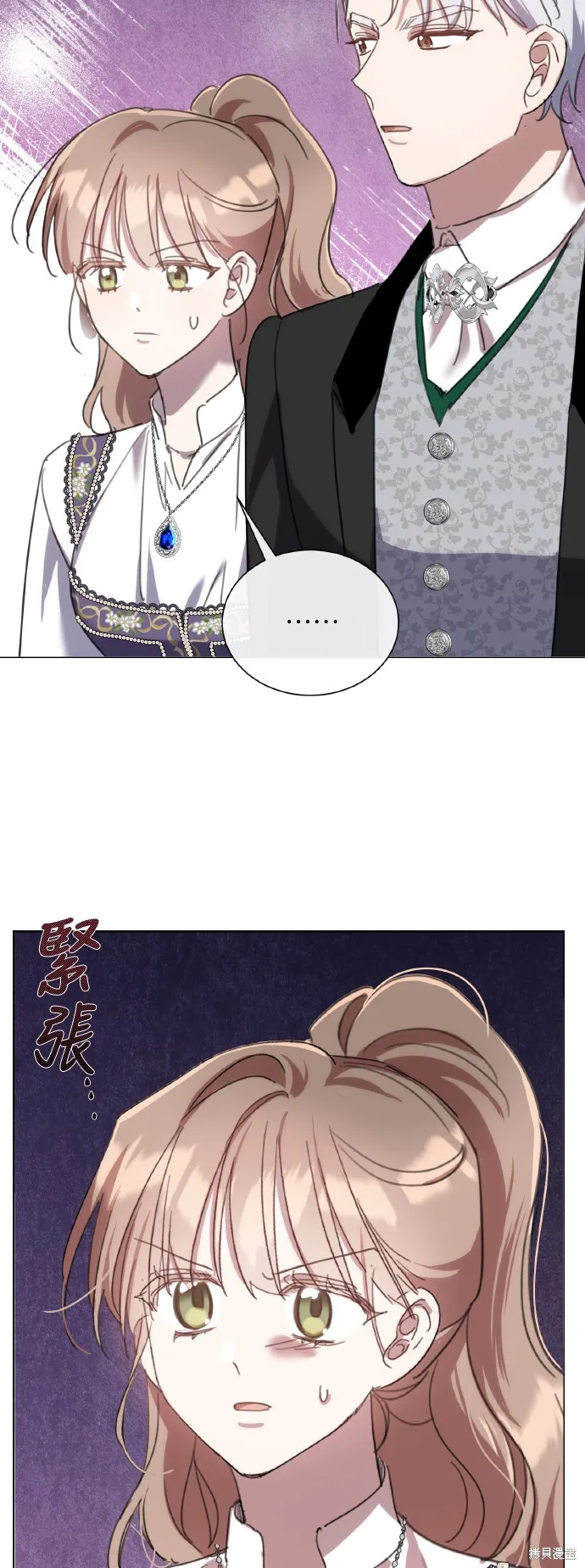 姐不再善良,第106話,第44张