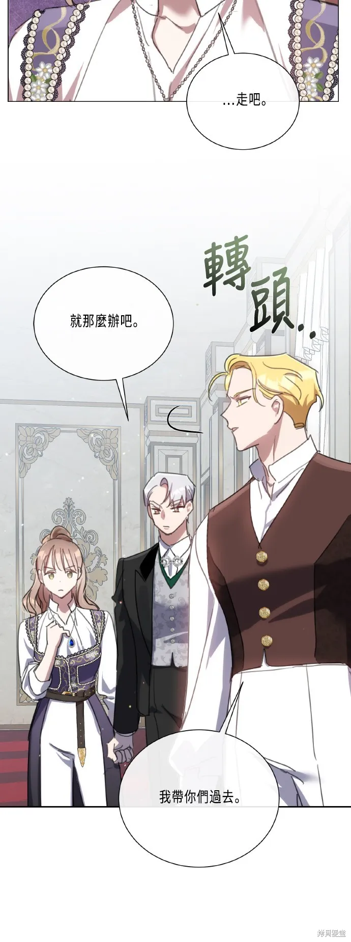 姐不再善良,第106話,第45张