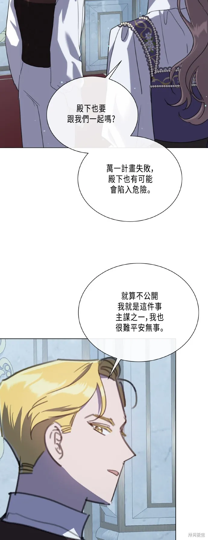 姐不再善良,第106話,第48张
