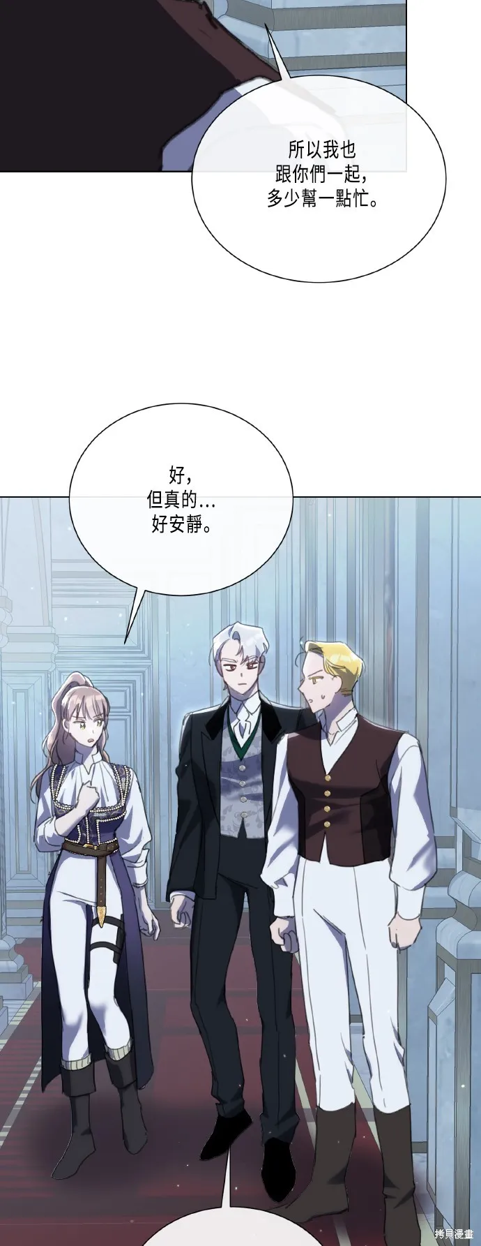 姐不再善良,第106話,第49张