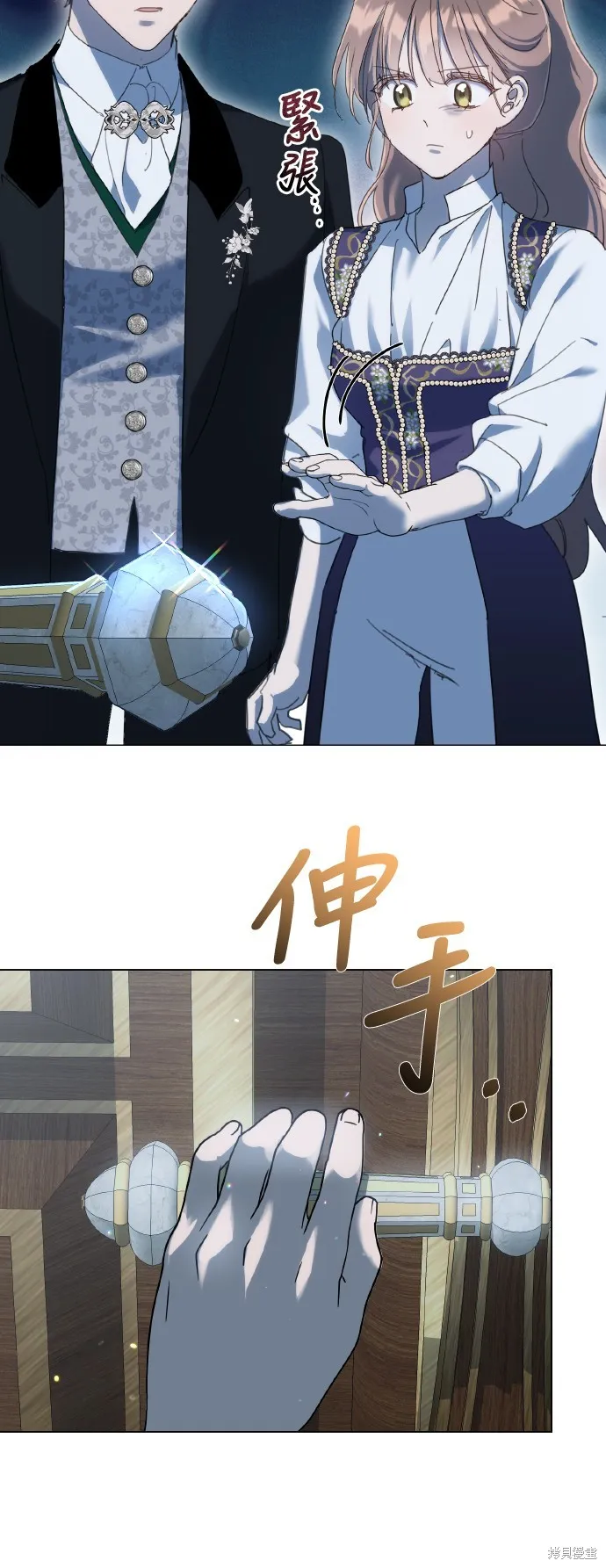 姐不再善良,第106話,第52张