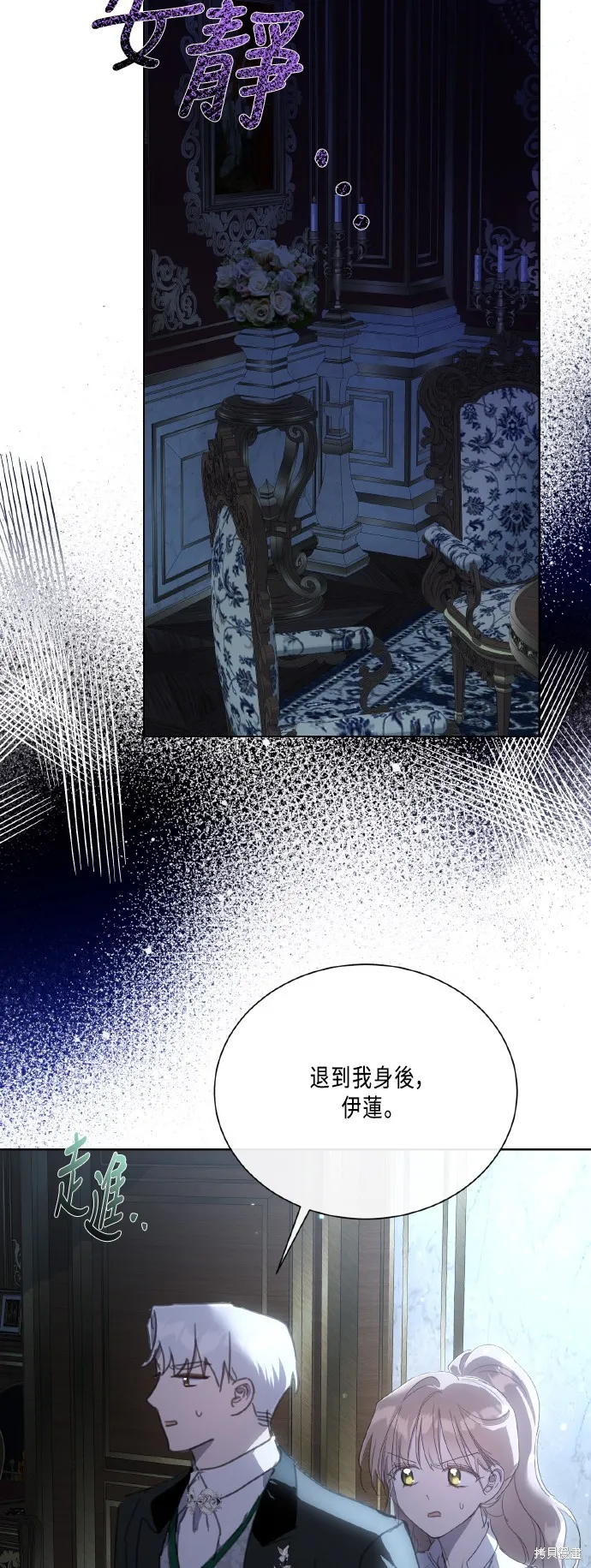 姐不再善良,第106話,第55张
