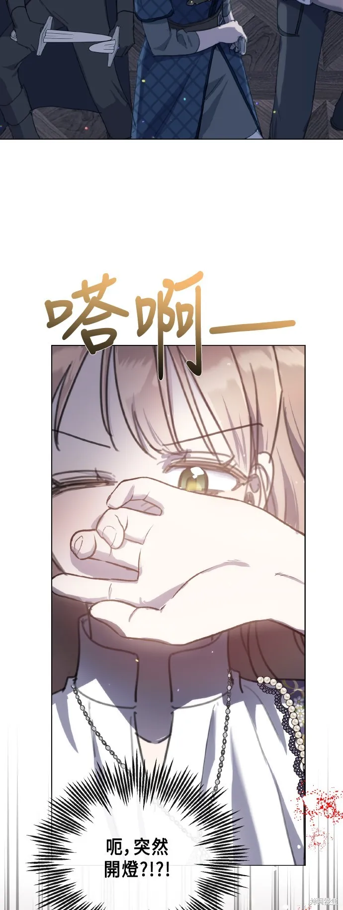 姐不再善良,第106話,第57张