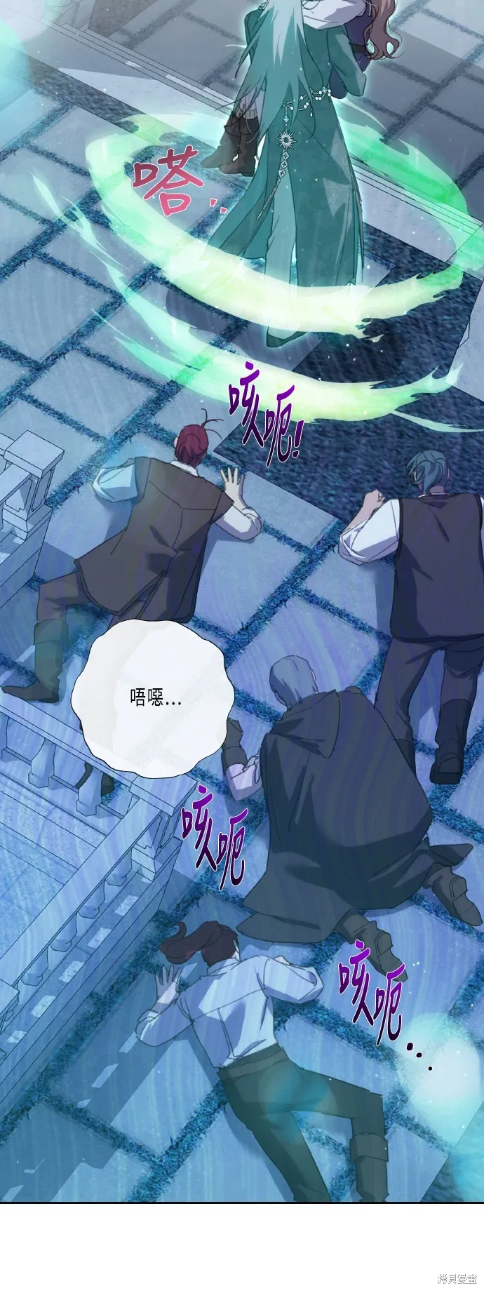 姐不再善良,第106話,第6张