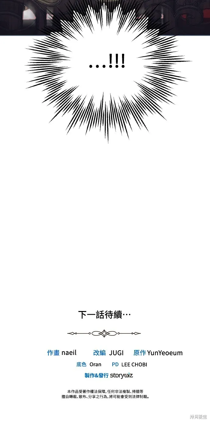 姐不再善良,第106話,第61张