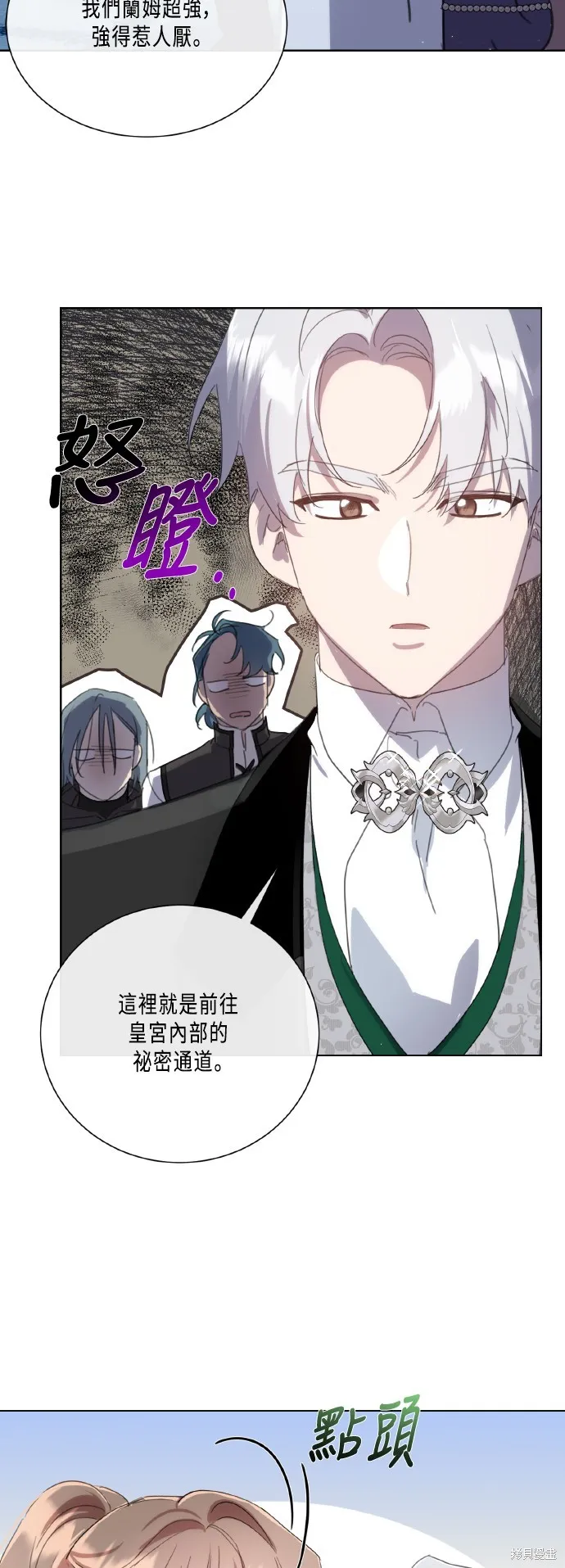 姐不再善良,第106話,第9张