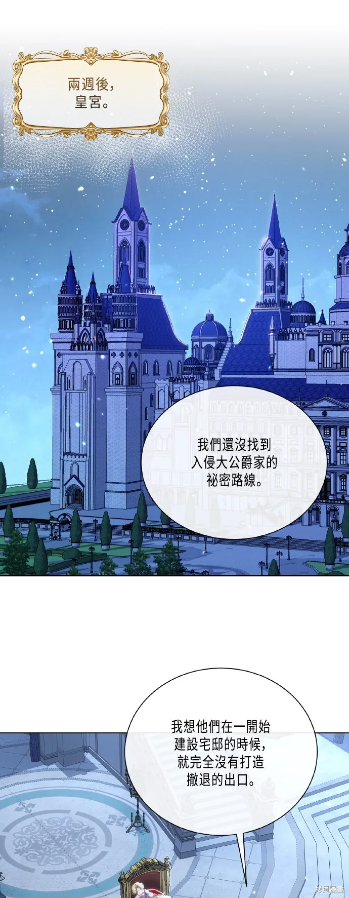 姐不再善良,第103話,第1张