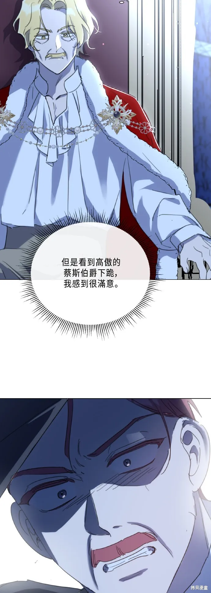 姐不再善良,第103話,第10张