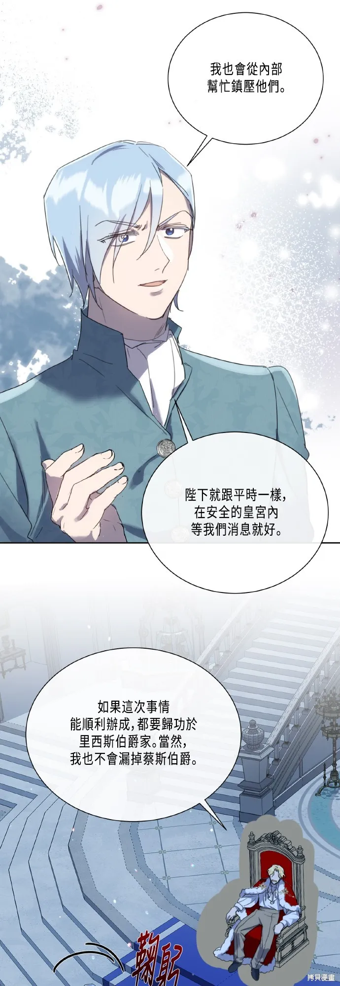 姐不再善良,第103話,第19张