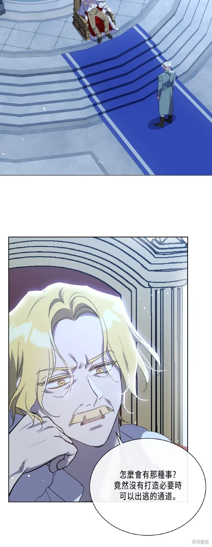 姐不再善良,第103話,第2张