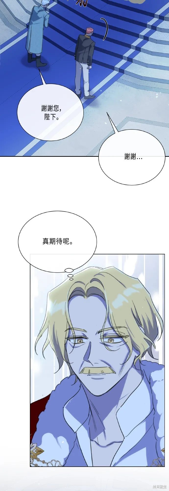 姐不再善良,第103話,第20张