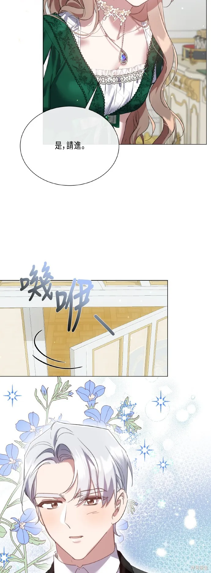 姐不再善良,第103話,第31张
