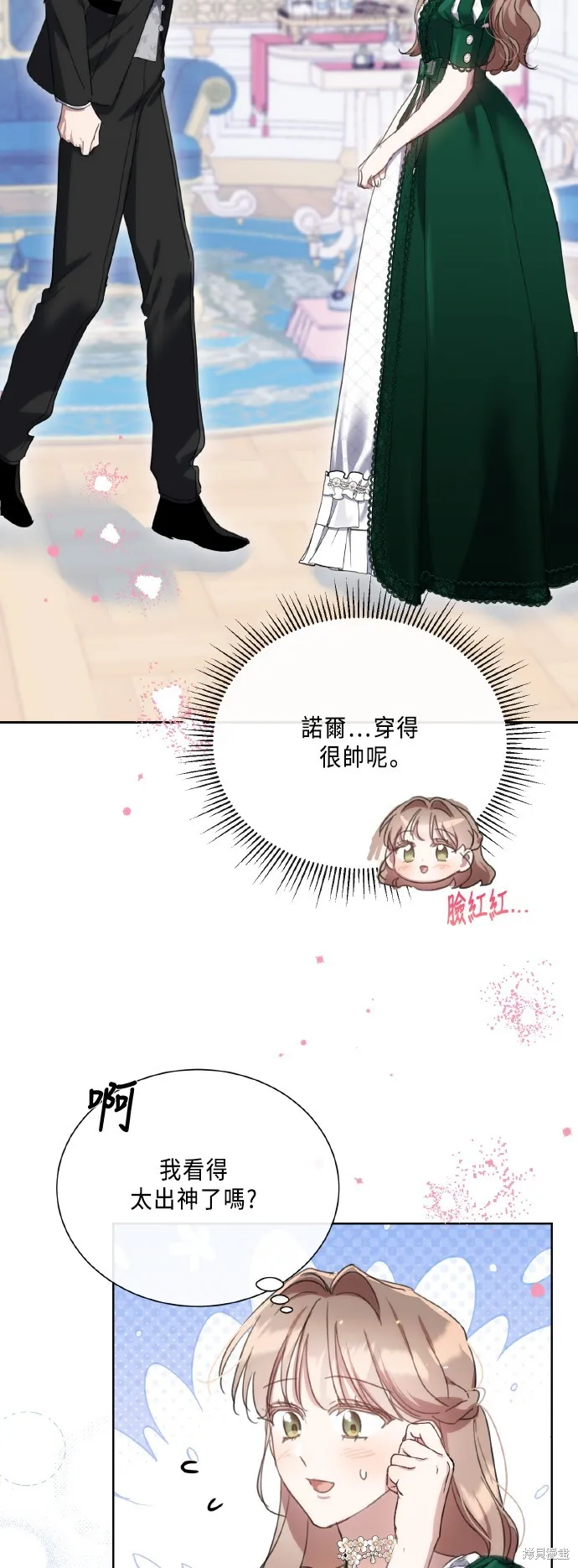 姐不再善良,第103話,第33张