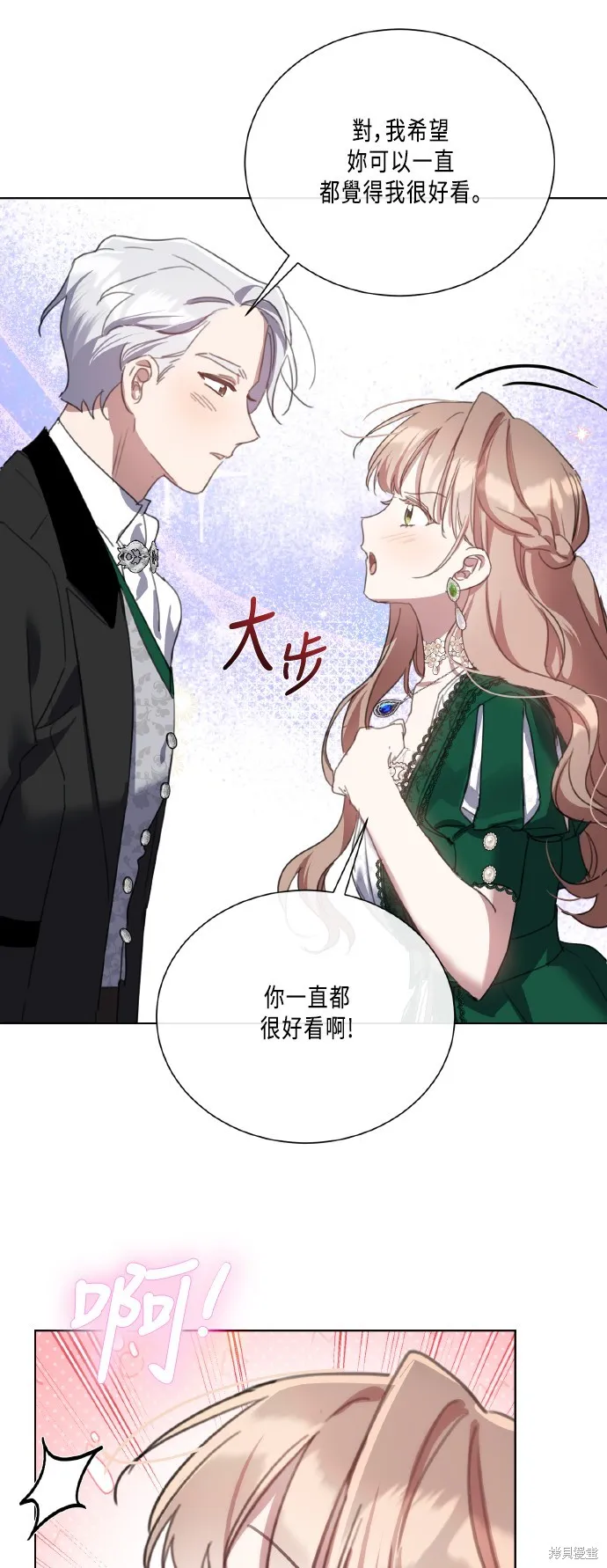 姐不再善良,第103話,第36张