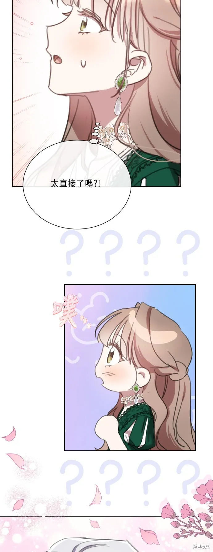 姐不再善良,第103話,第37张