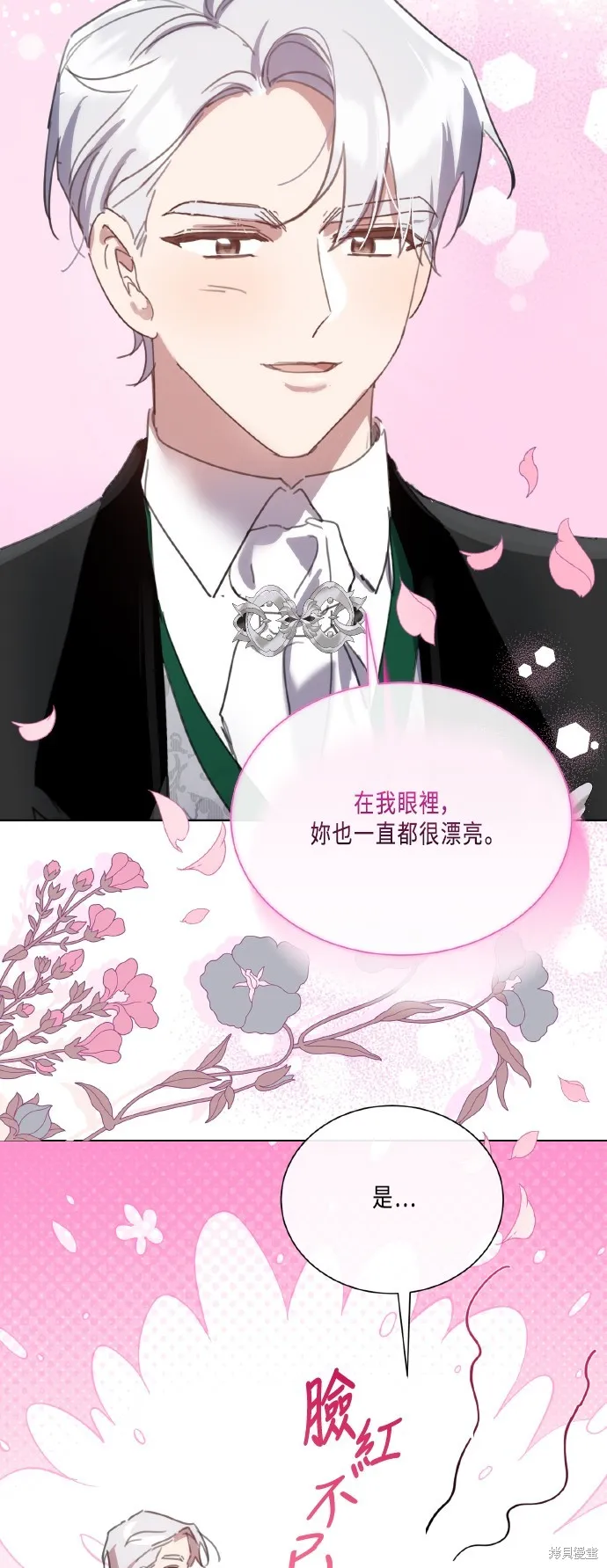 姐不再善良,第103話,第38张