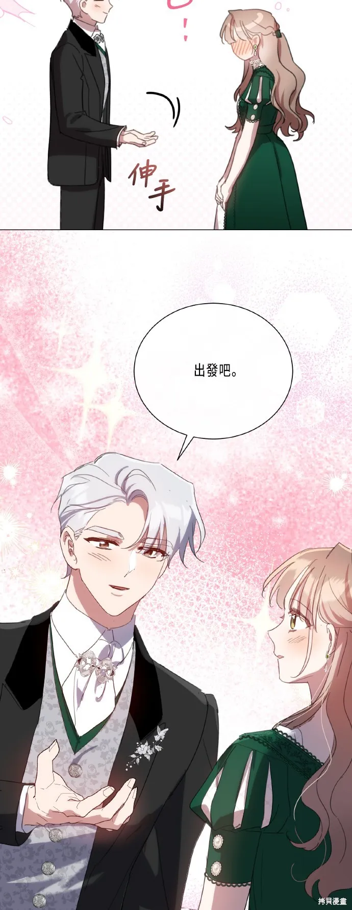 姐不再善良,第103話,第39张