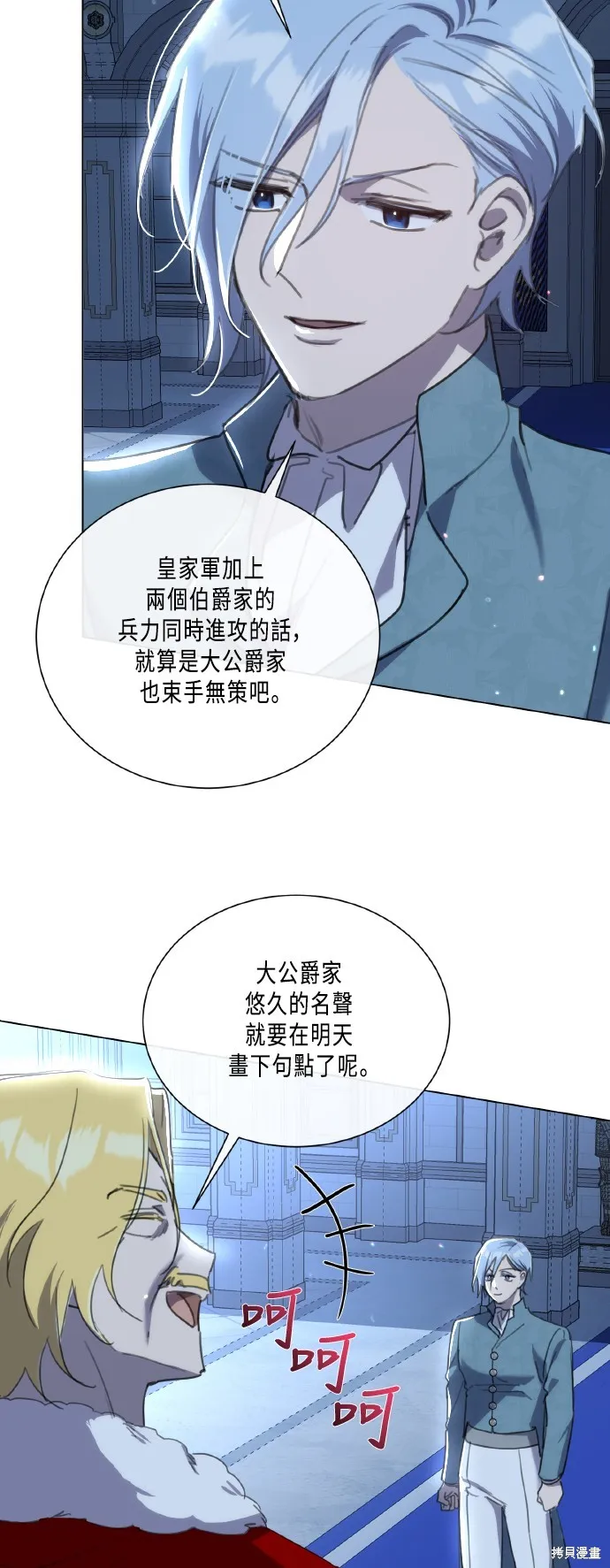姐不再善良,第103話,第4张