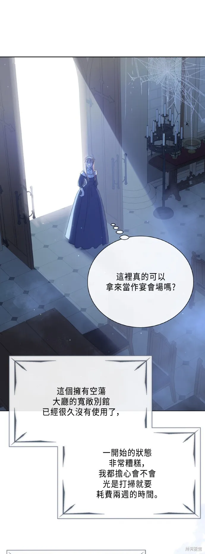 姐不再善良,第103話,第42张