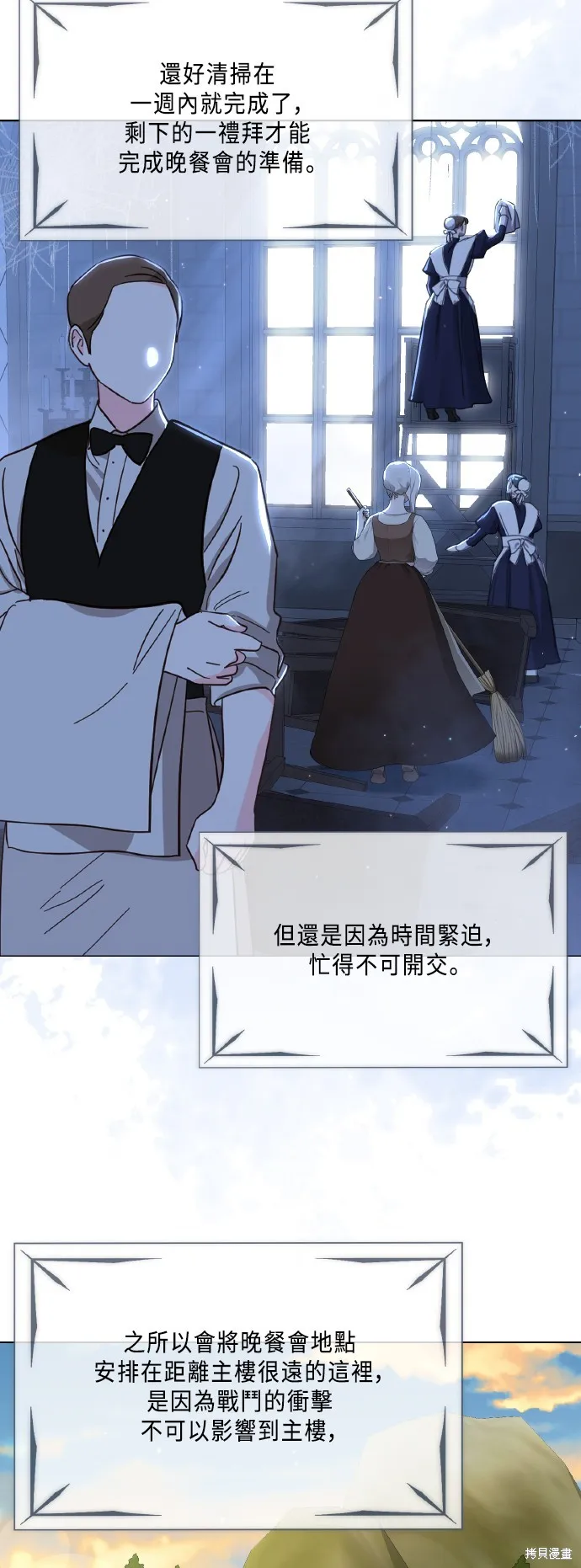 姐不再善良,第103話,第43张