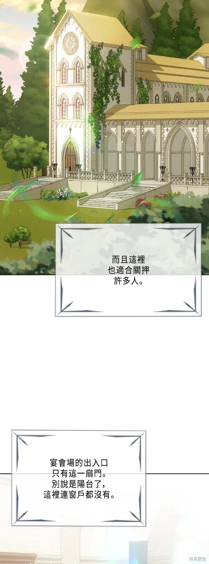 姐不再善良,第103話,第44张