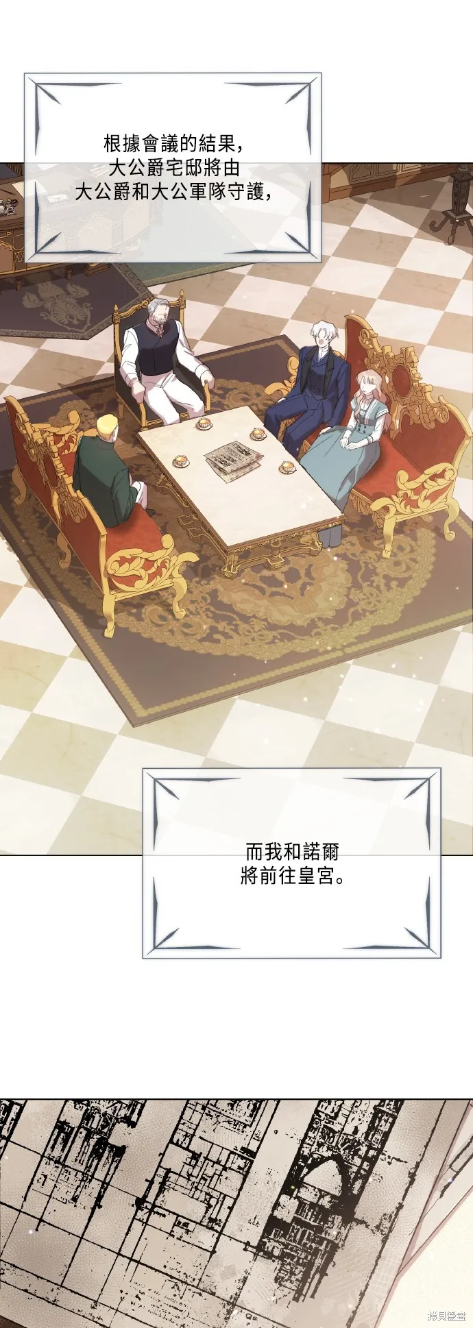 姐不再善良,第103話,第47张